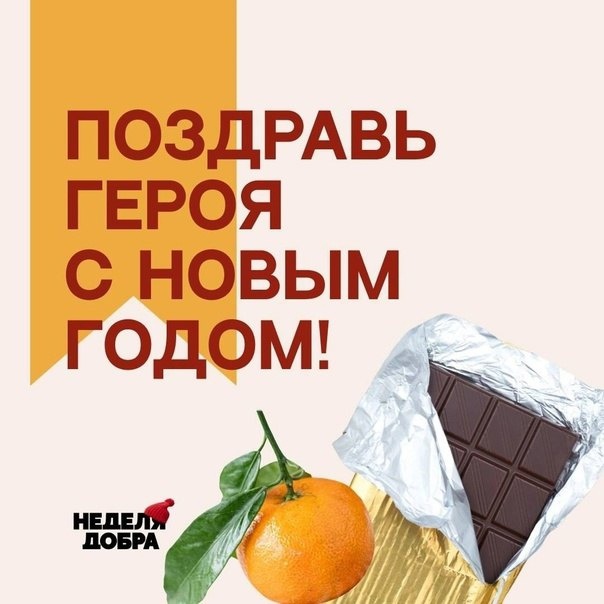 &amp;quot;Поздравление Горев&amp;quot;, &amp;quot;Zа Победу!&amp;quot;.