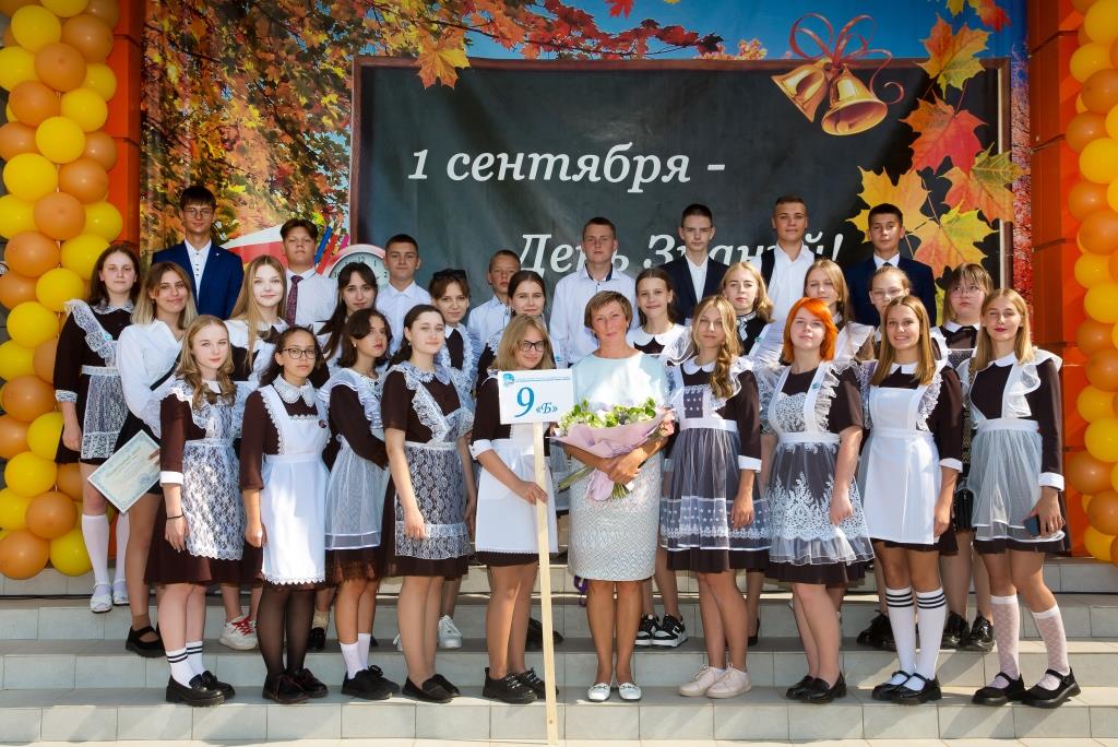 9Б класс