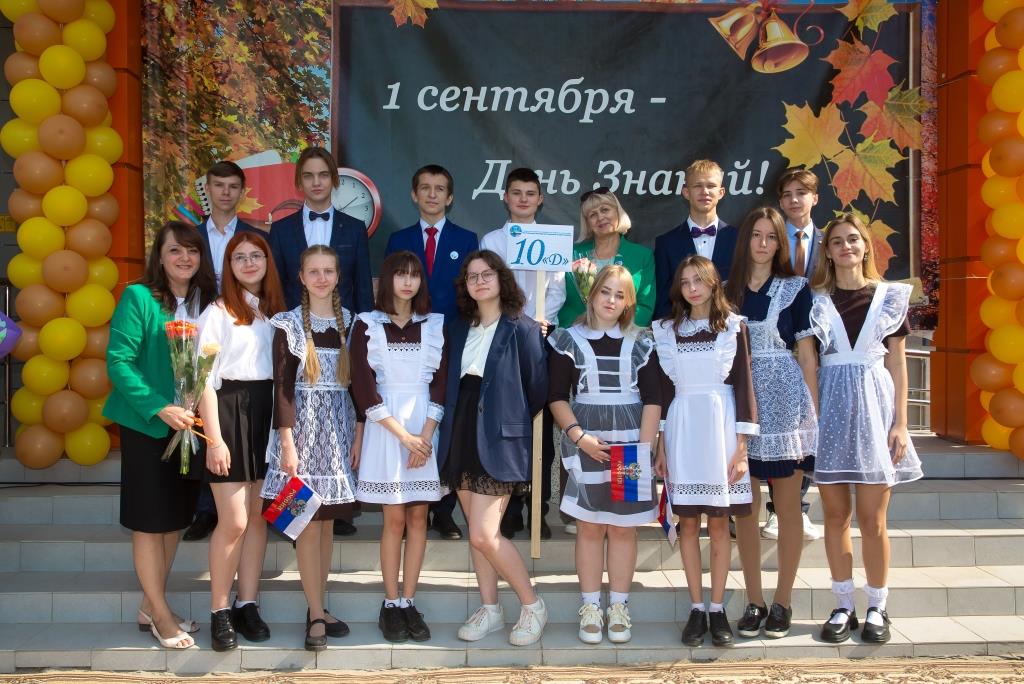10Д класс